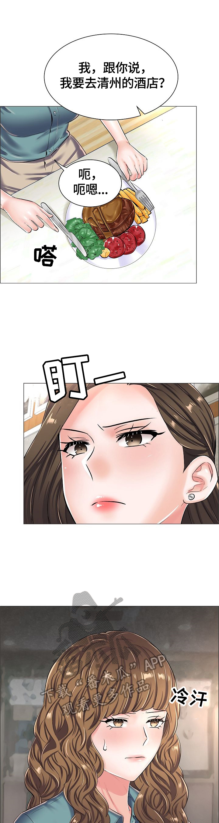 第39章：怀疑6