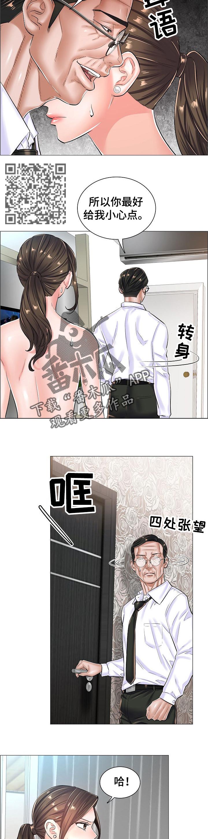 第44章：警告2
