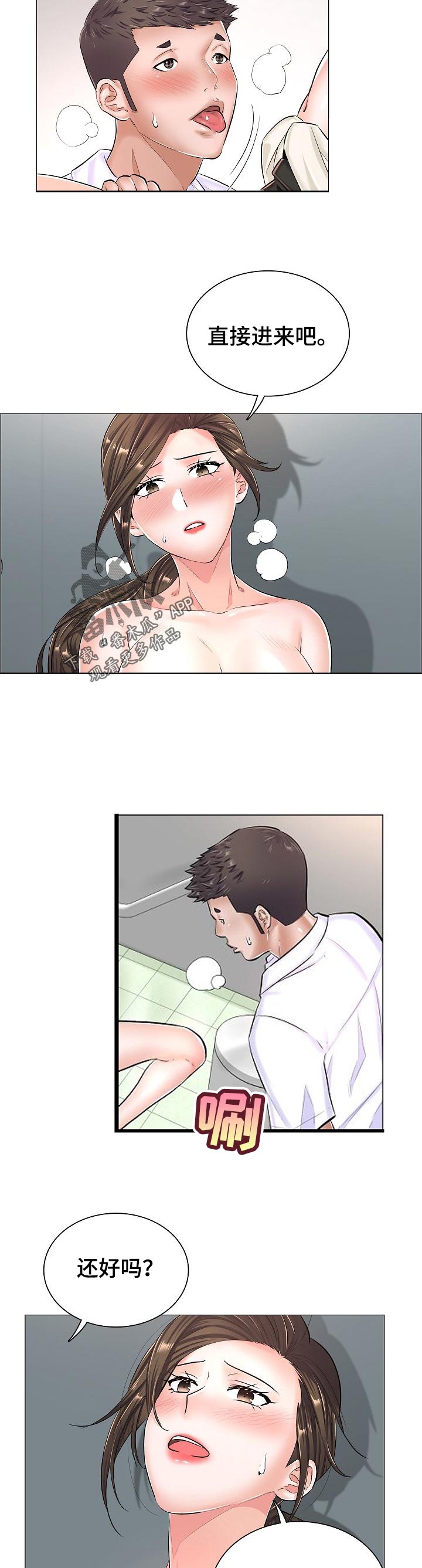 第53章：强烈的姿势3