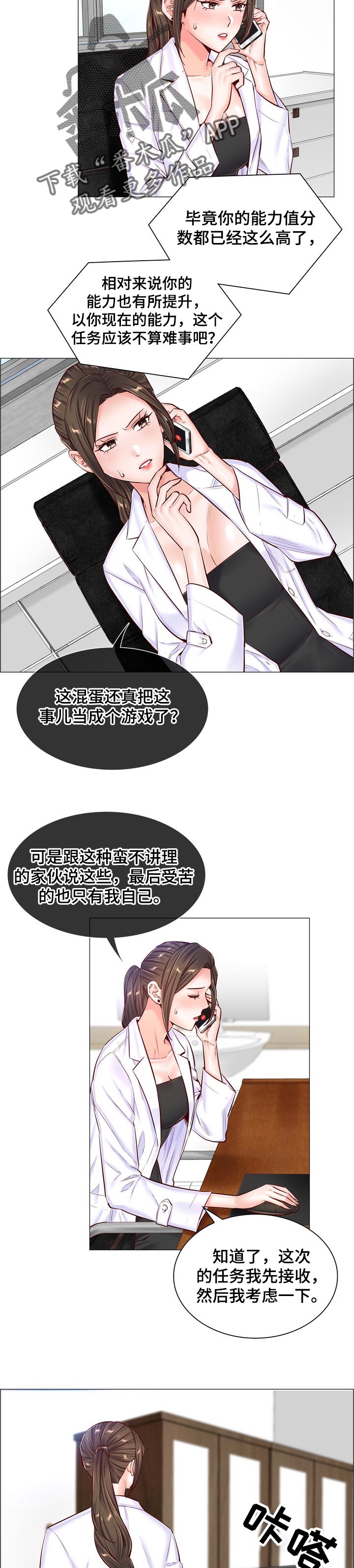 第87章：观摩2