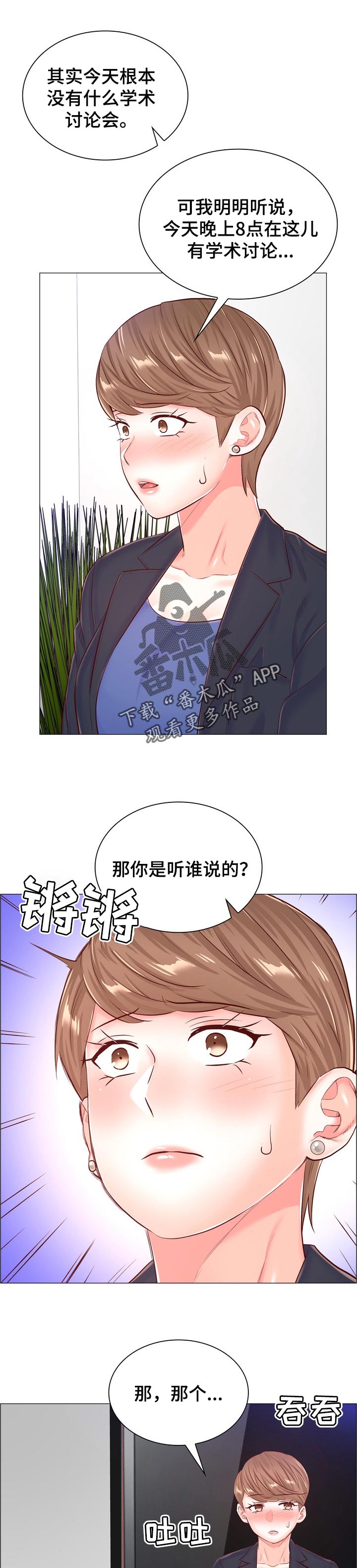 第103章：真实身份7