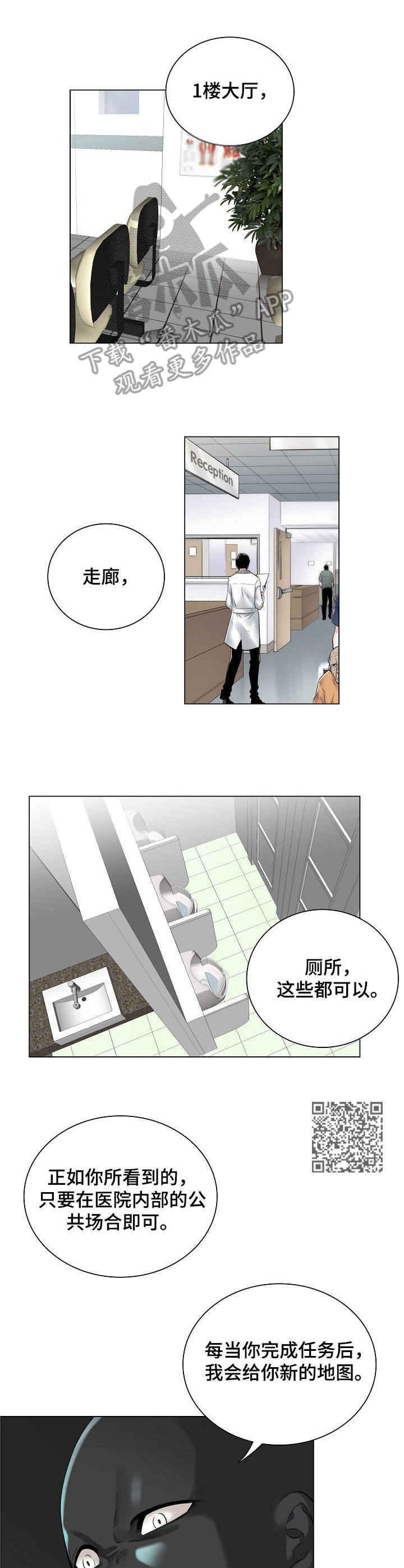 第13章：医院地图5