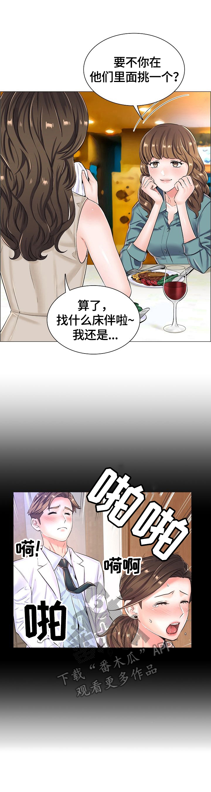 第38章：见面10