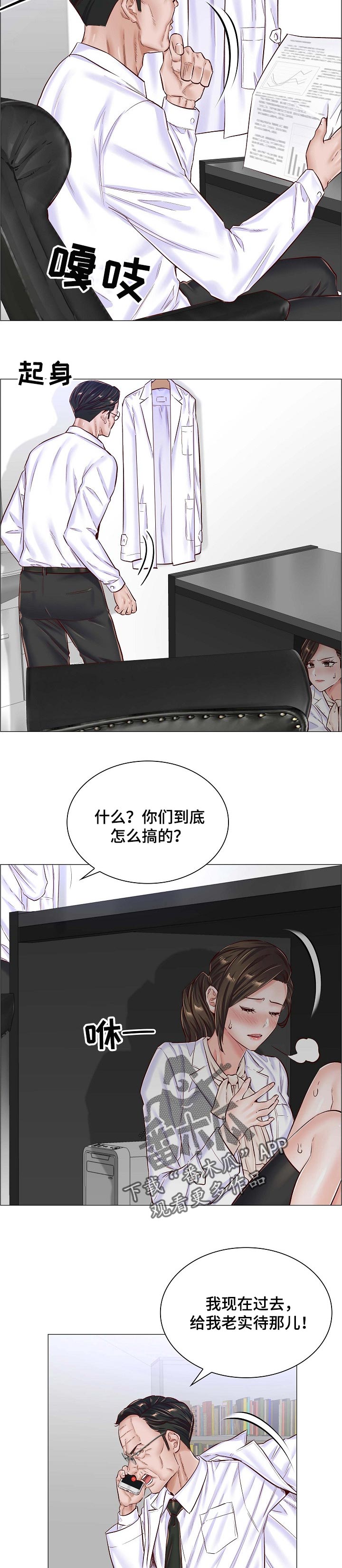 第75章：被发现了5