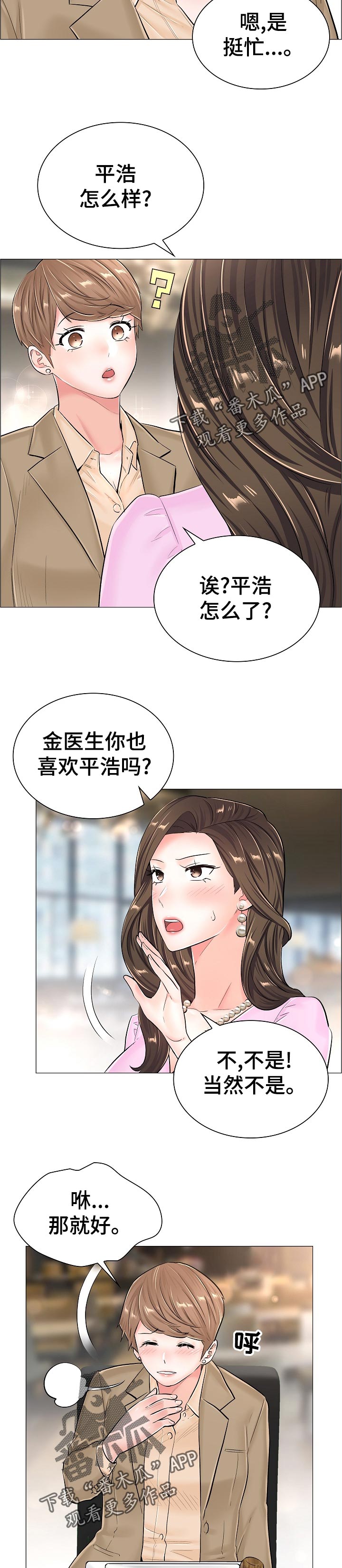 第66章：隐秘7