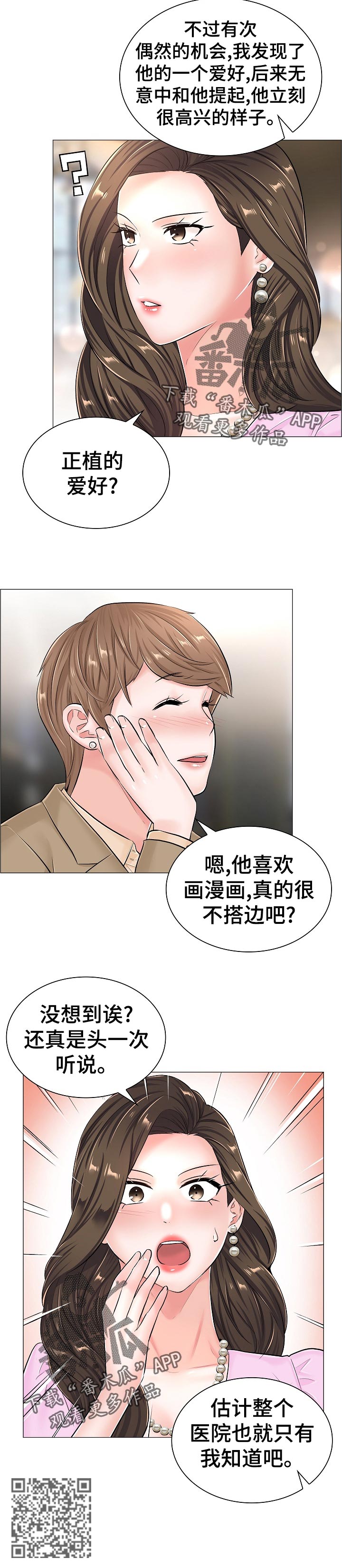 第66章：隐秘11