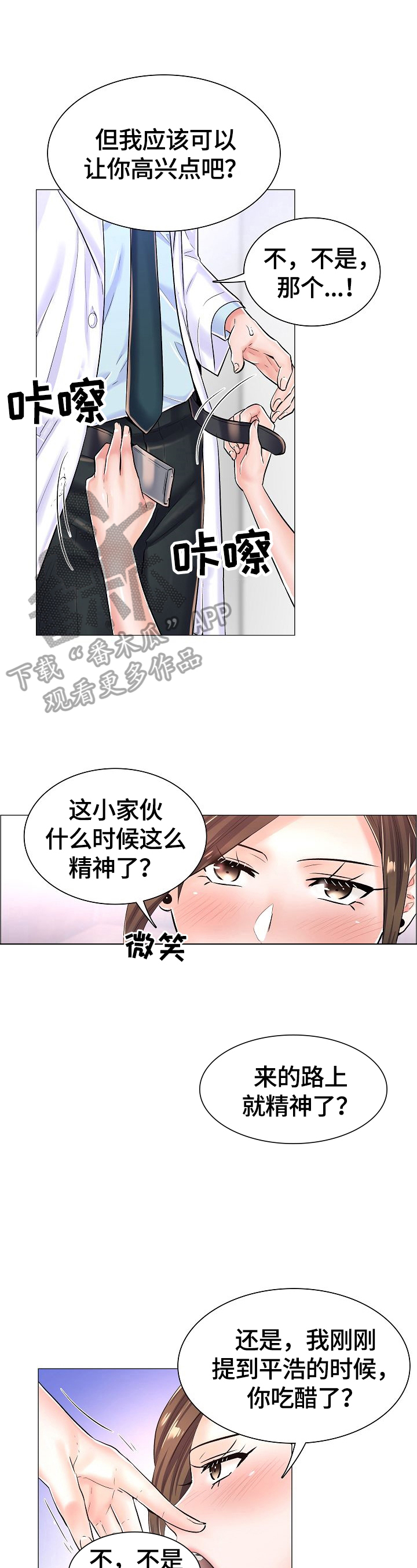 第36章：让你高兴6