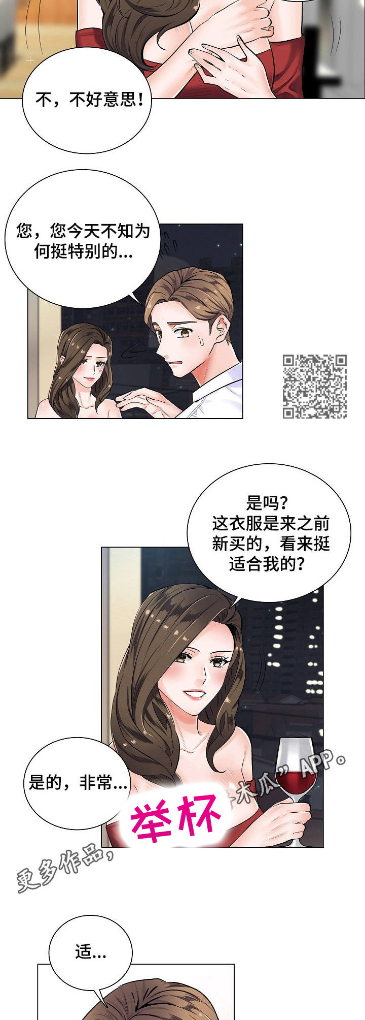 第7章：不停暗示4