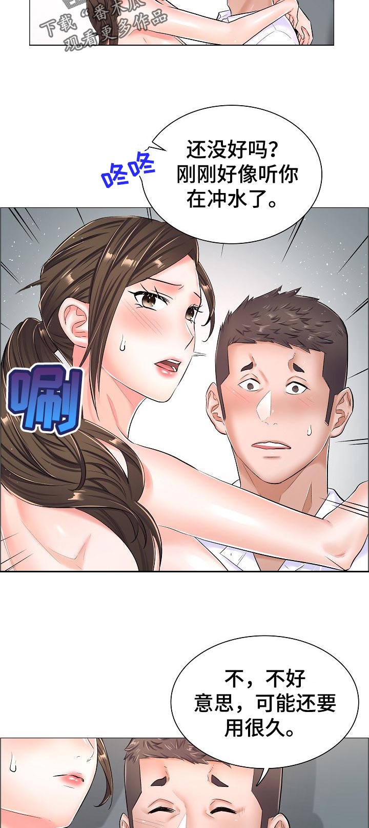 第53章：强烈的姿势9