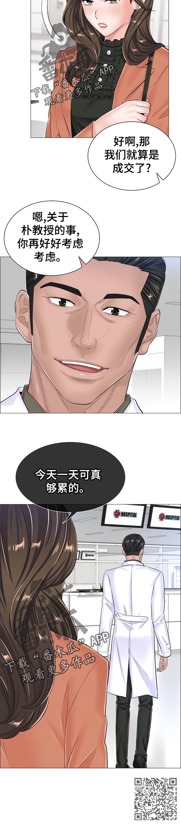 第65章：特殊任务5