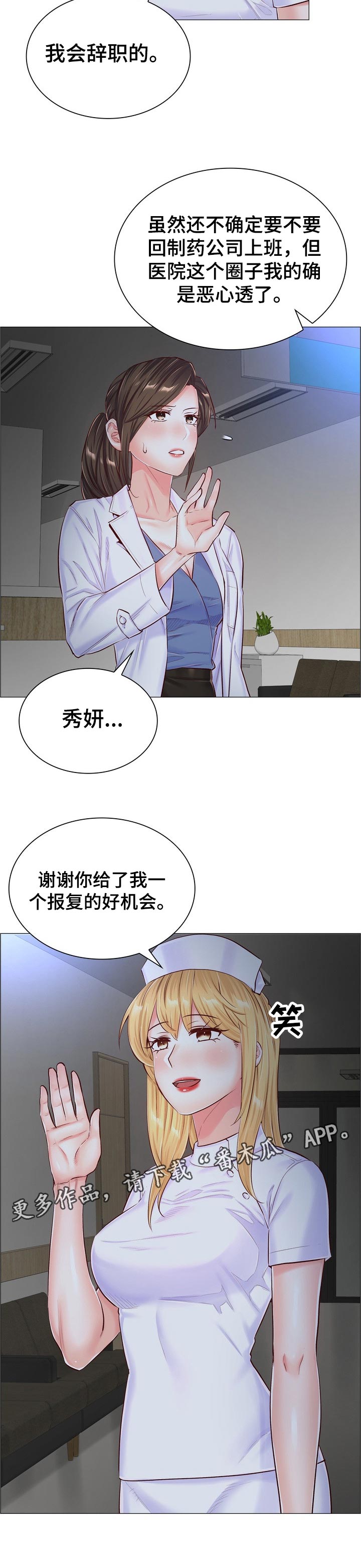 第94章：报复机会9