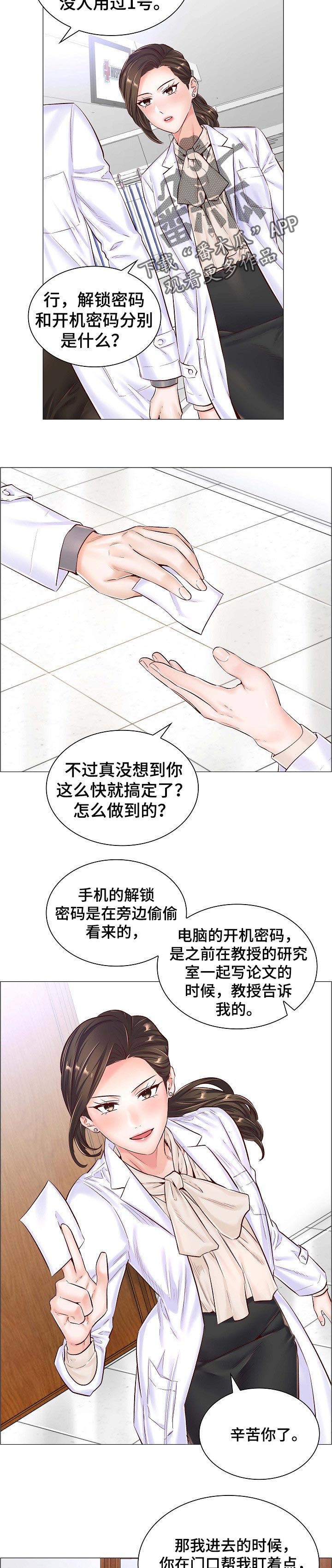 第74章：删除照片1