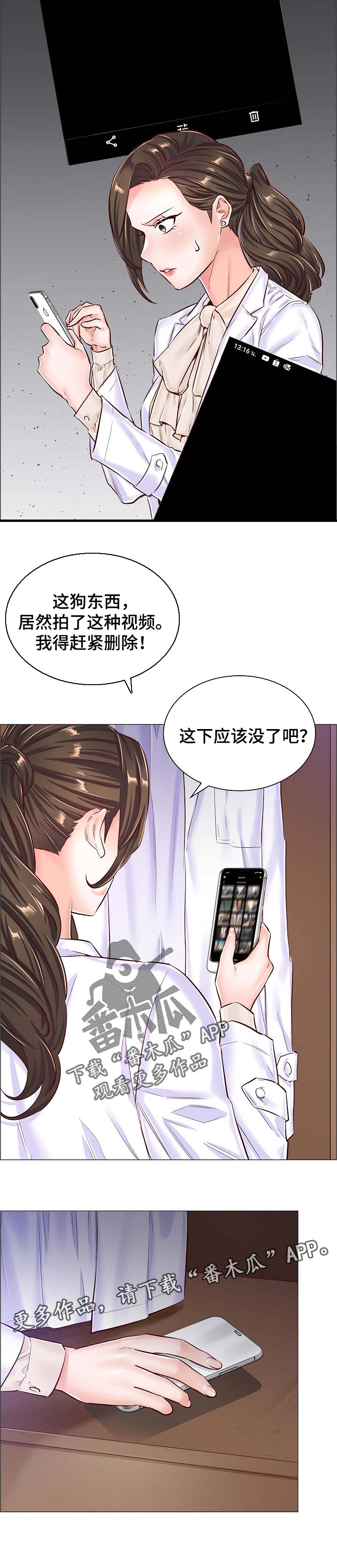 第74章：删除照片7