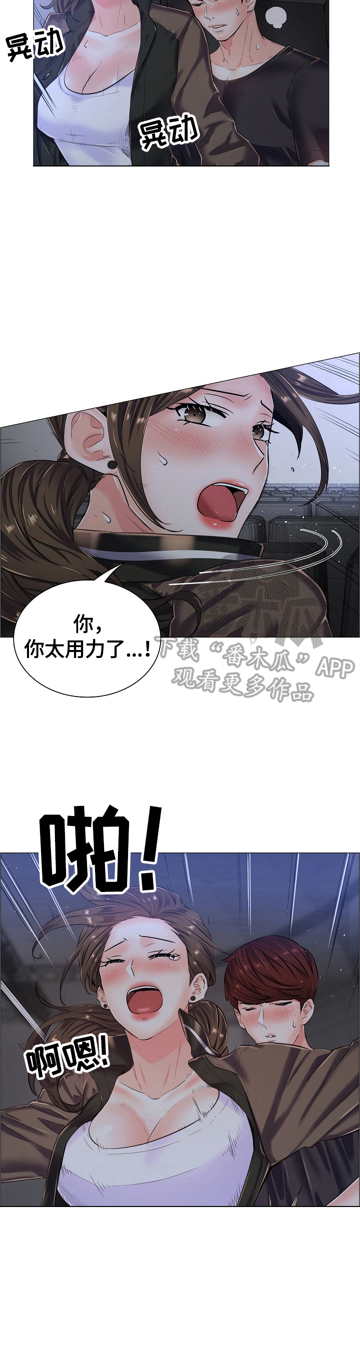 第30章：试试正戏6
