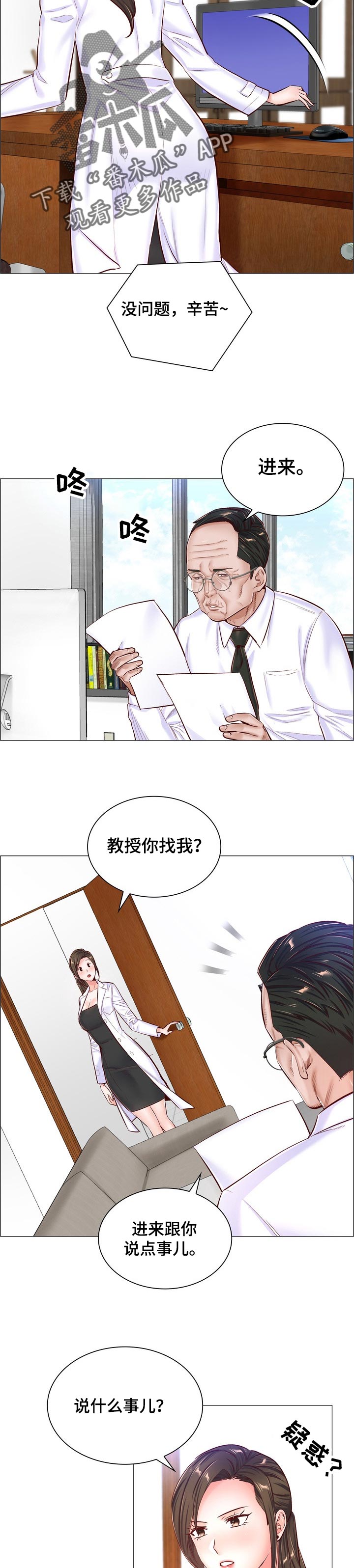 第87章：观摩3