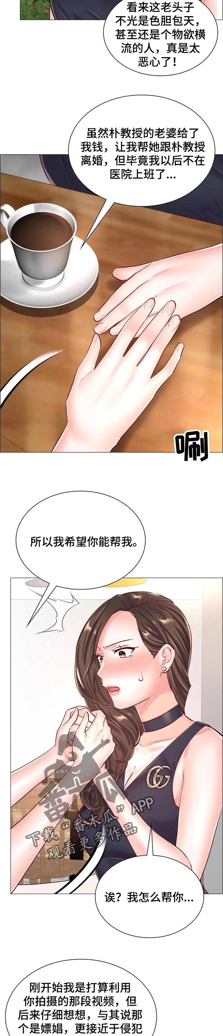 第99章：同样的目的8