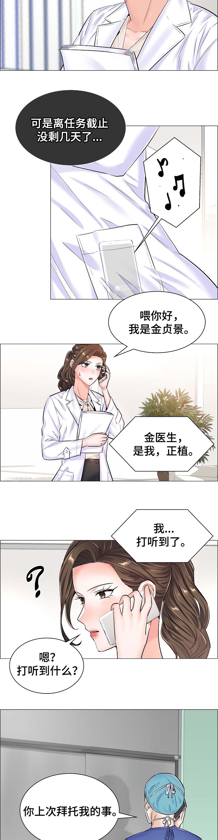 第73章：质疑7