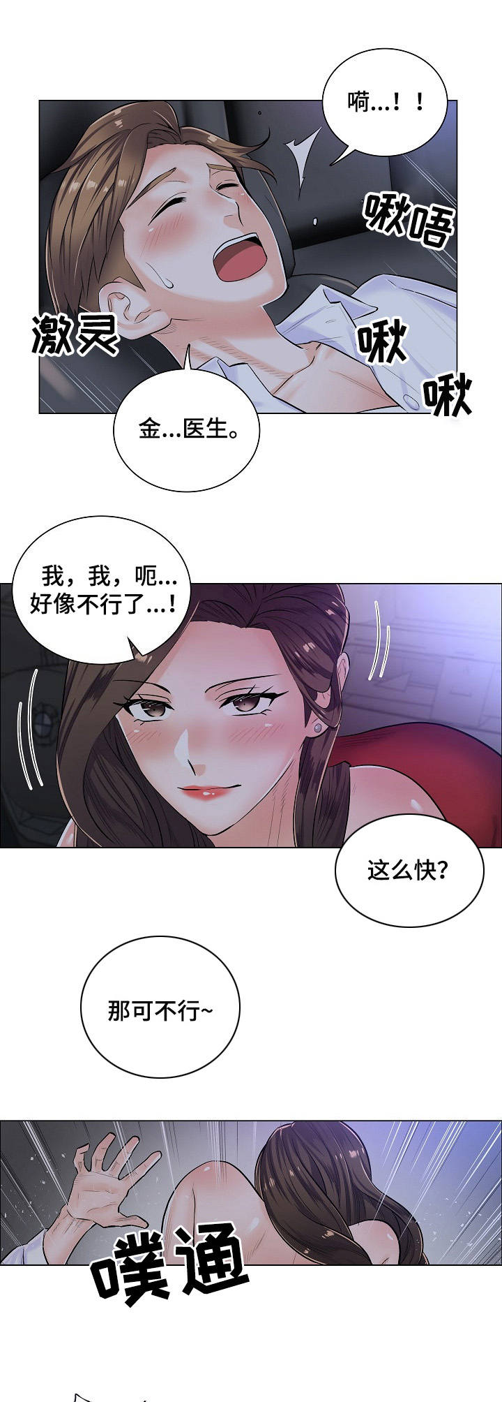 第8章：主动9
