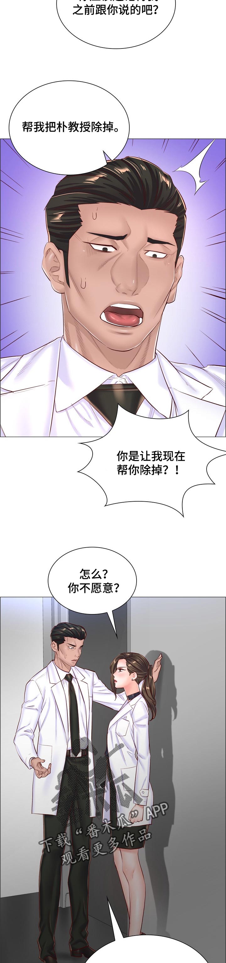 第100章：受够了6