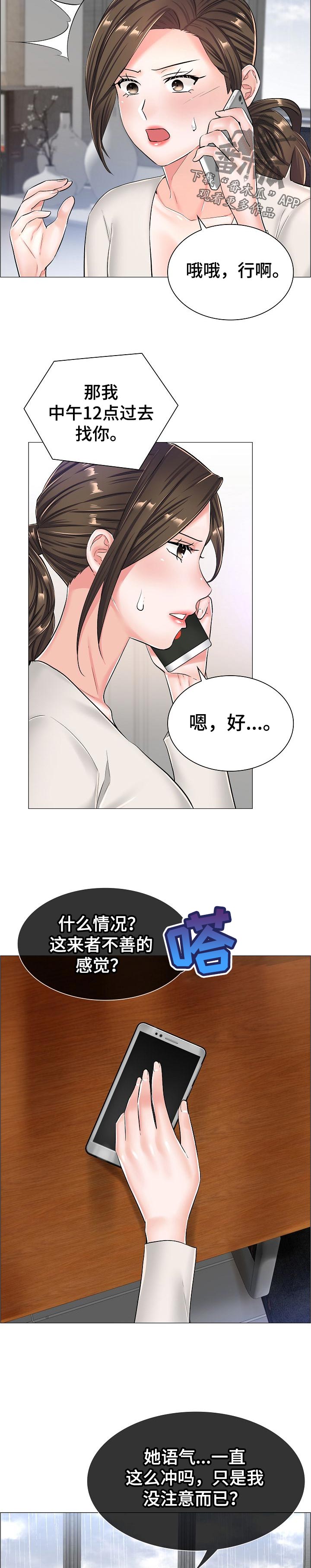第55章：最高的地方10