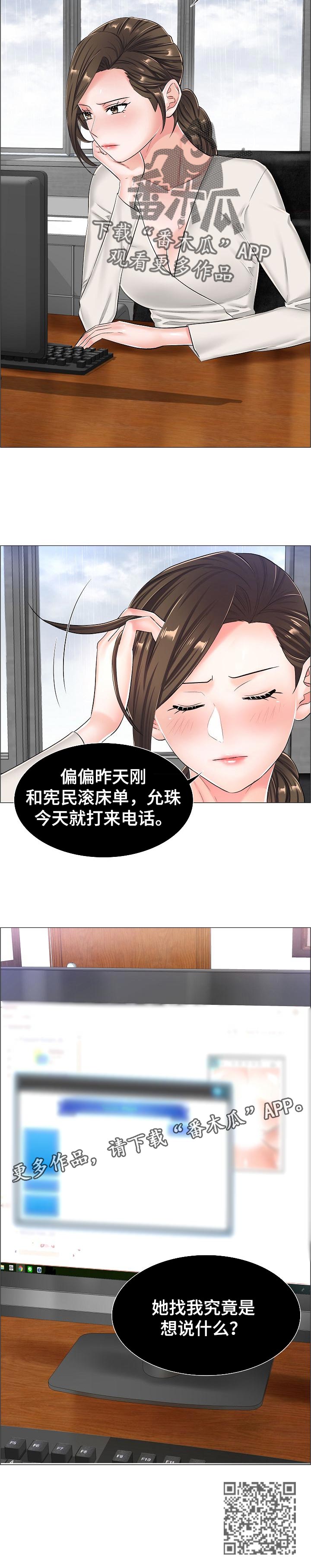 第55章：最高的地方11