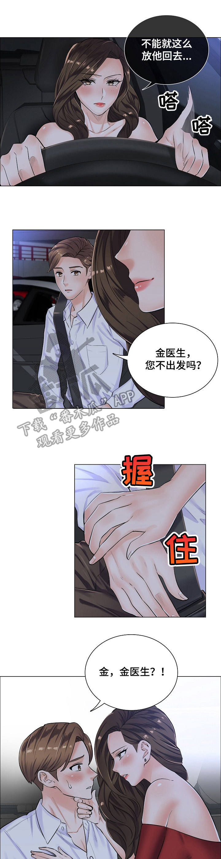 第8章：主动6