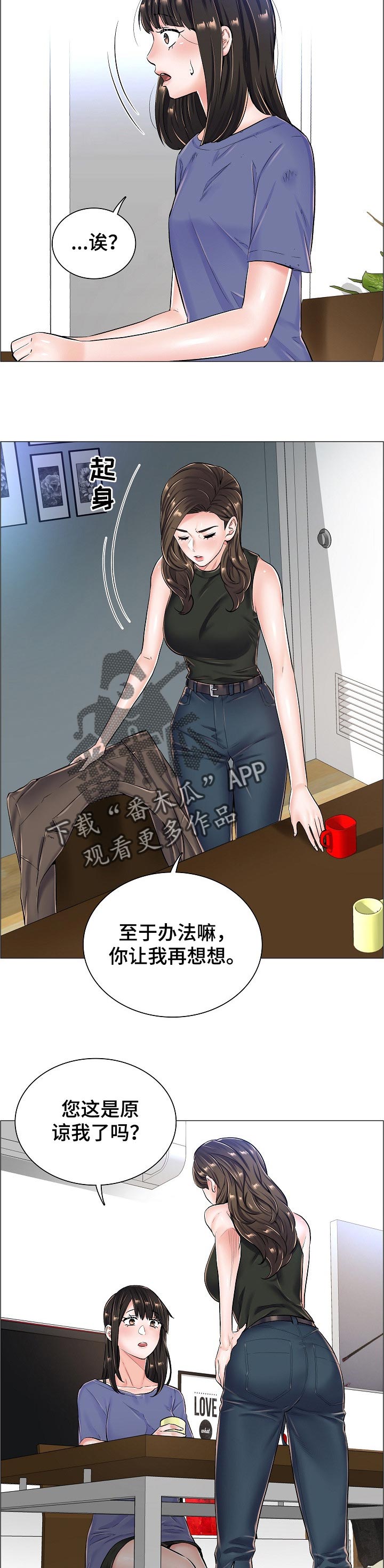 第49章：差距6