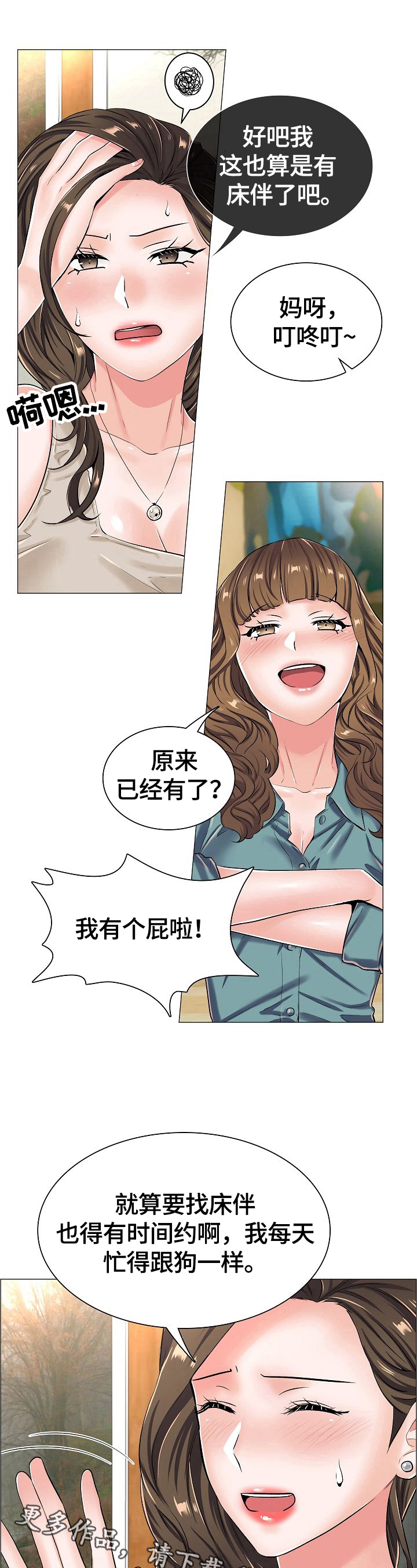 第38章：见面11