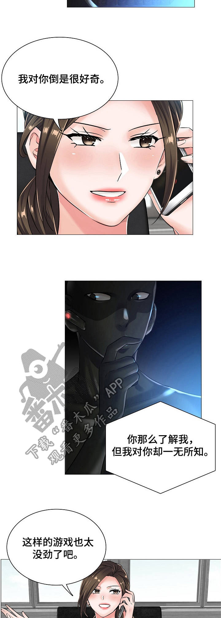 第21章：挑衅2