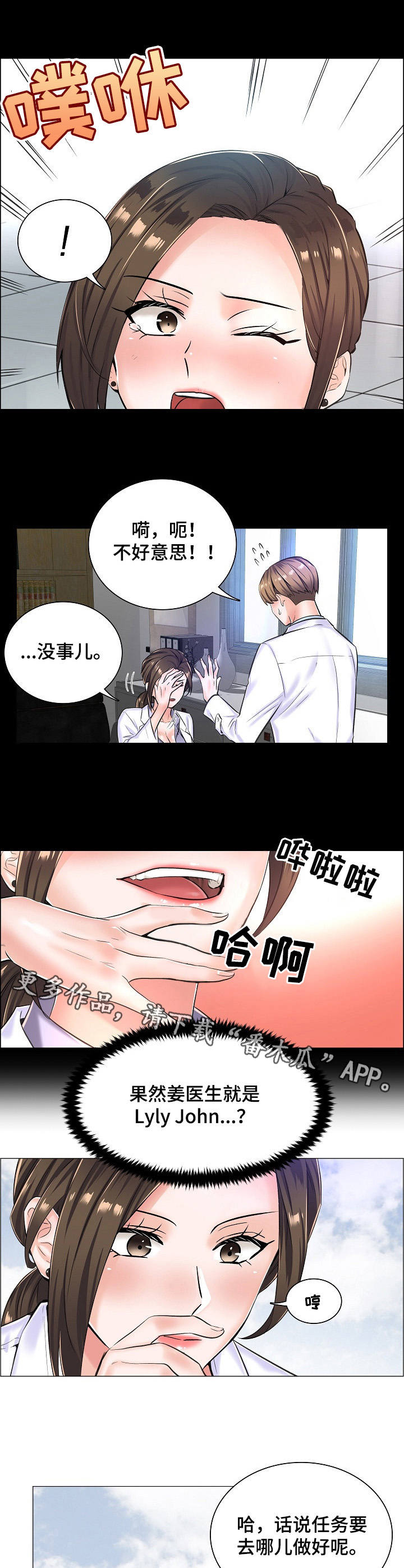 第16章：纠结8