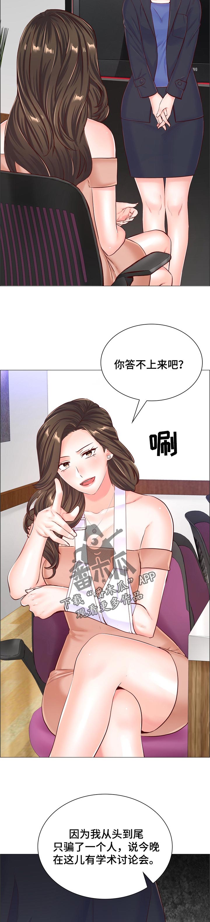 第103章：真实身份8