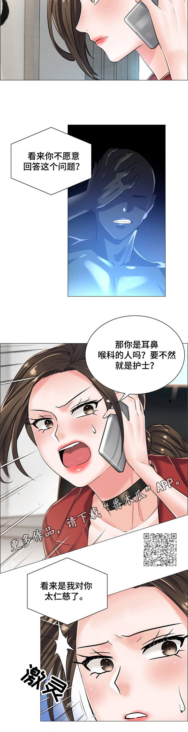 第21章：挑衅5