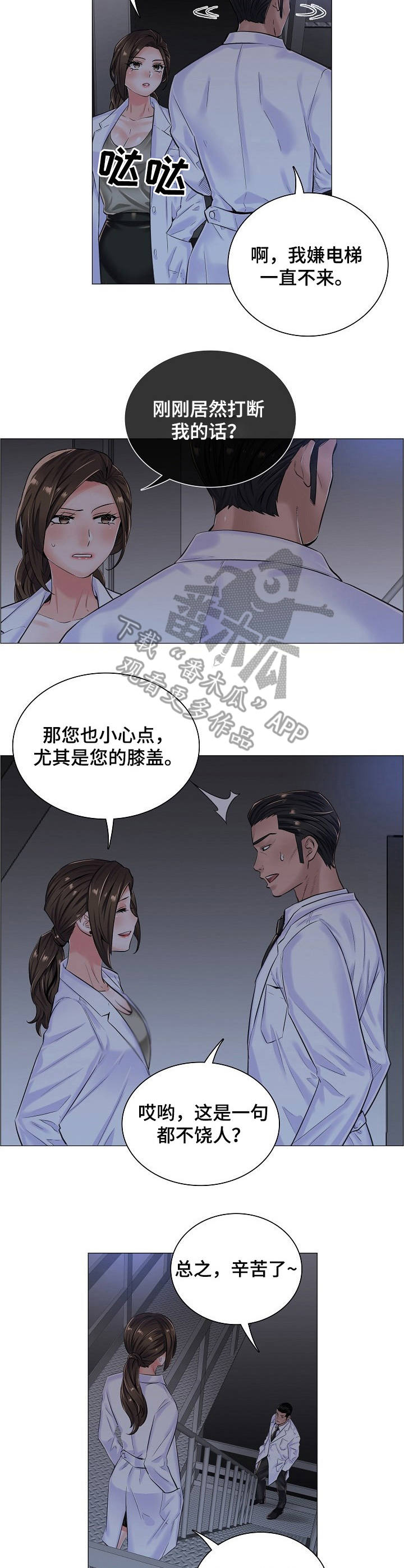 第18章：很可疑6