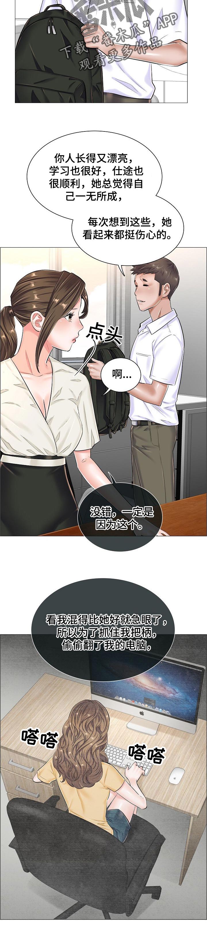 第51章：竞争对手5