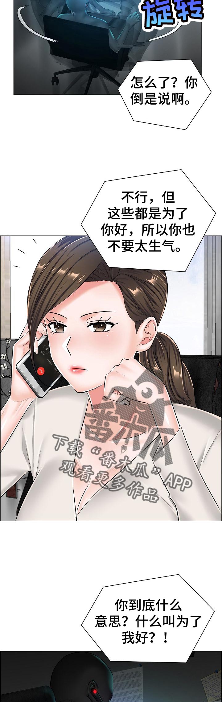第55章：最高的地方2