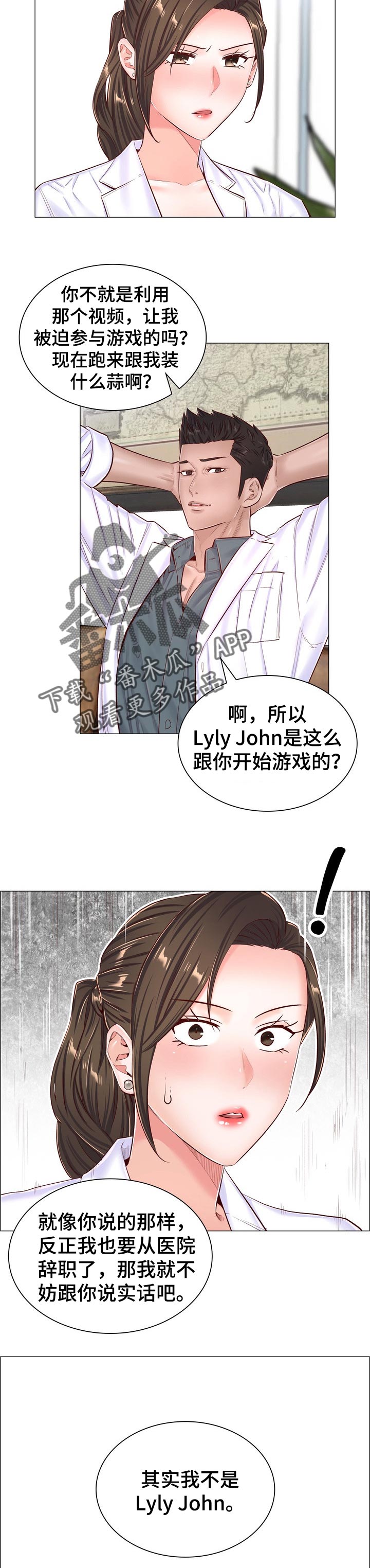 第86章：傀儡4