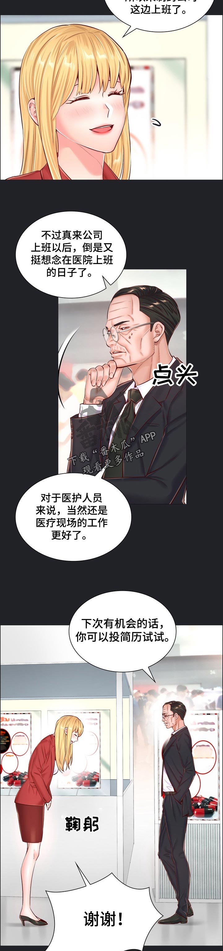 第93章：空出时间3
