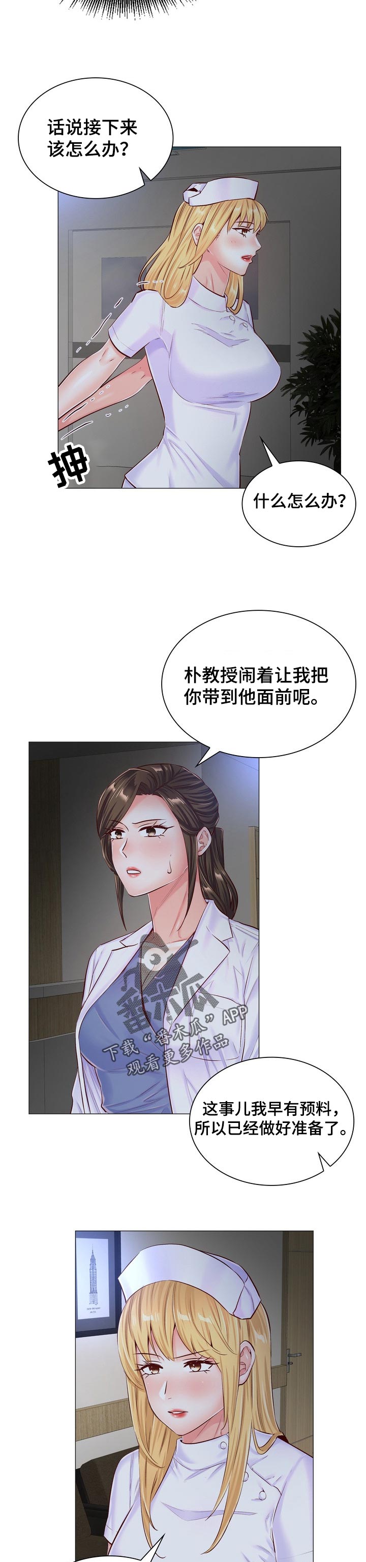 第94章：报复机会8