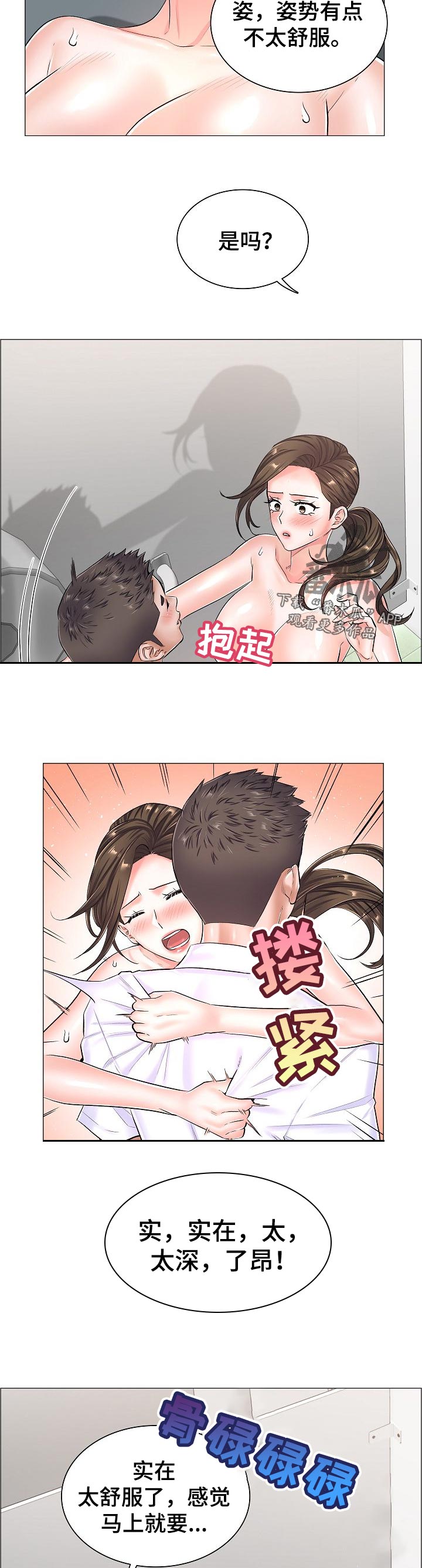 第53章：强烈的姿势4
