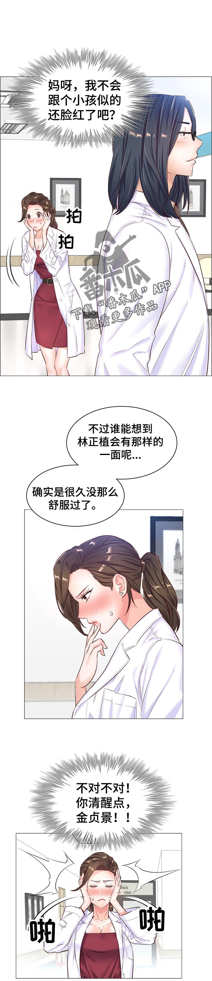 第84章：趁机铲除0