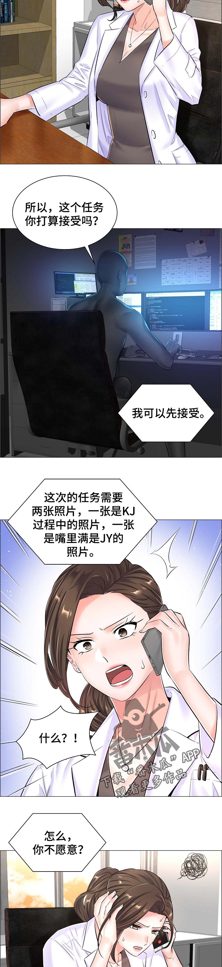 第72章：不堪的后果3
