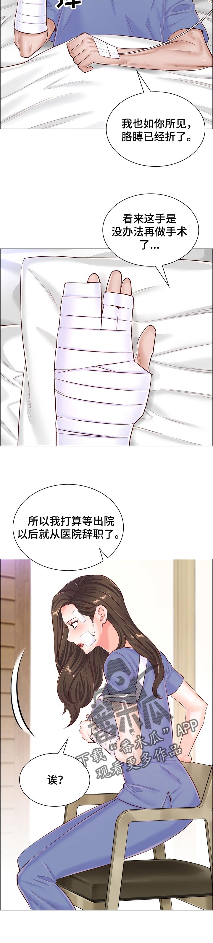 第102章：解决最后一件事6