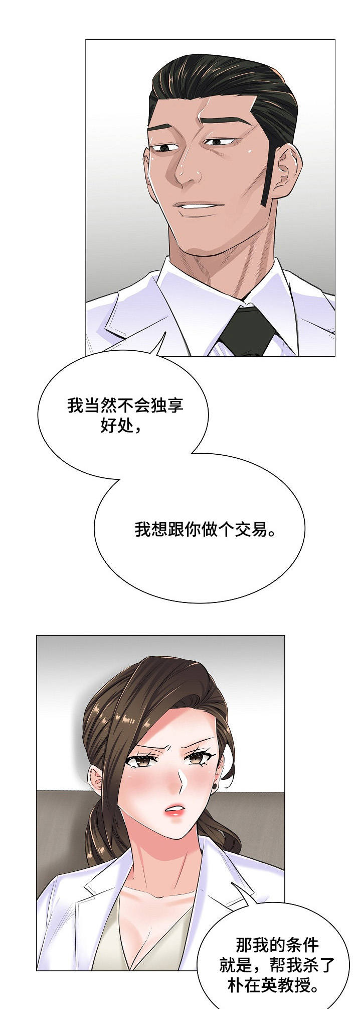 第27章：合作7