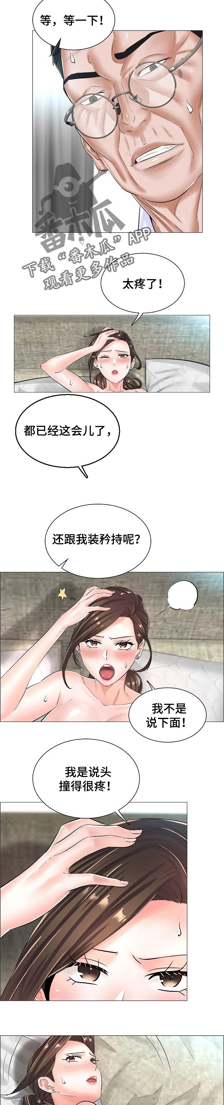 第42章：约定的房间里6