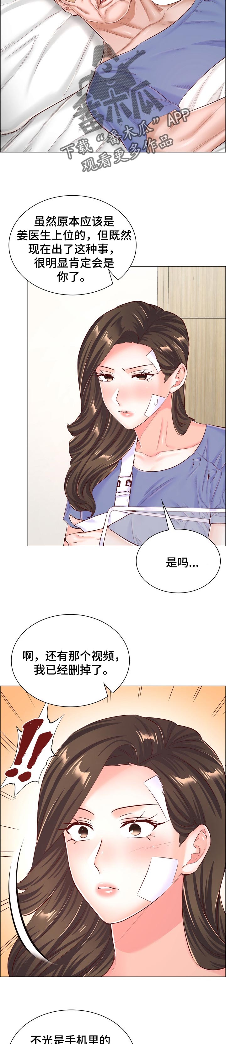 第102章：解决最后一件事8