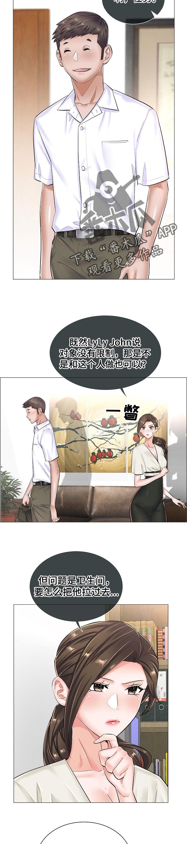 第51章：竞争对手7