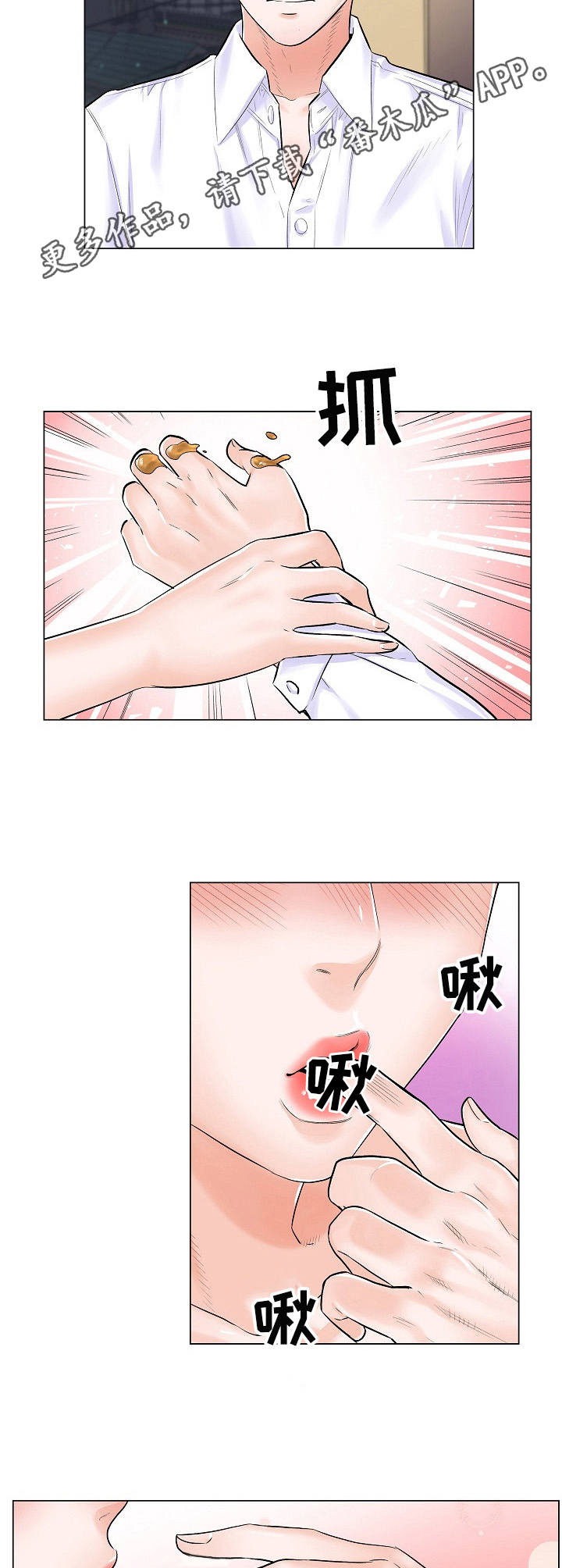 第7章：不停暗示7