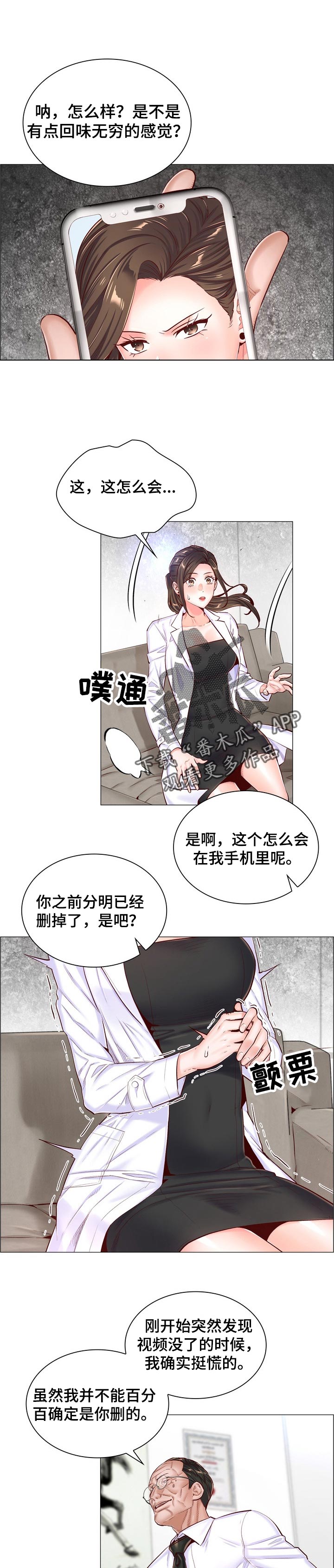 第88章：享受被注视的目光0