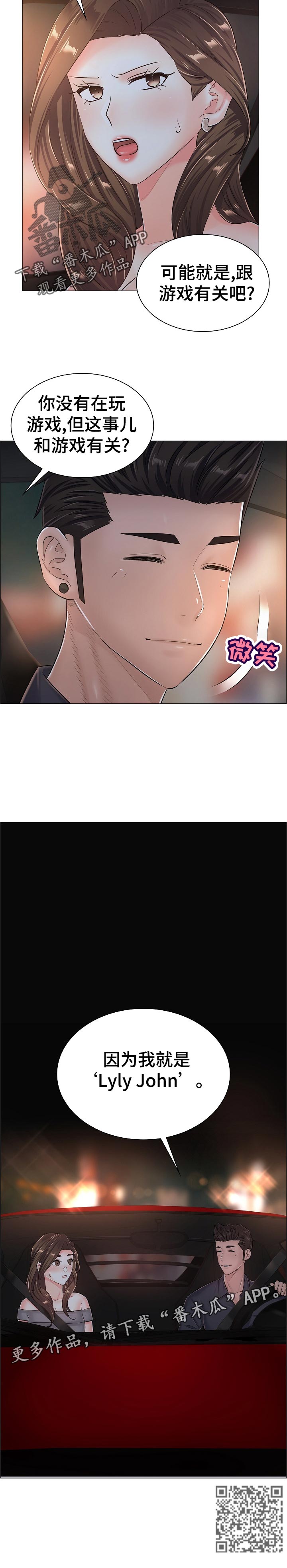 第63章：自爆身份5