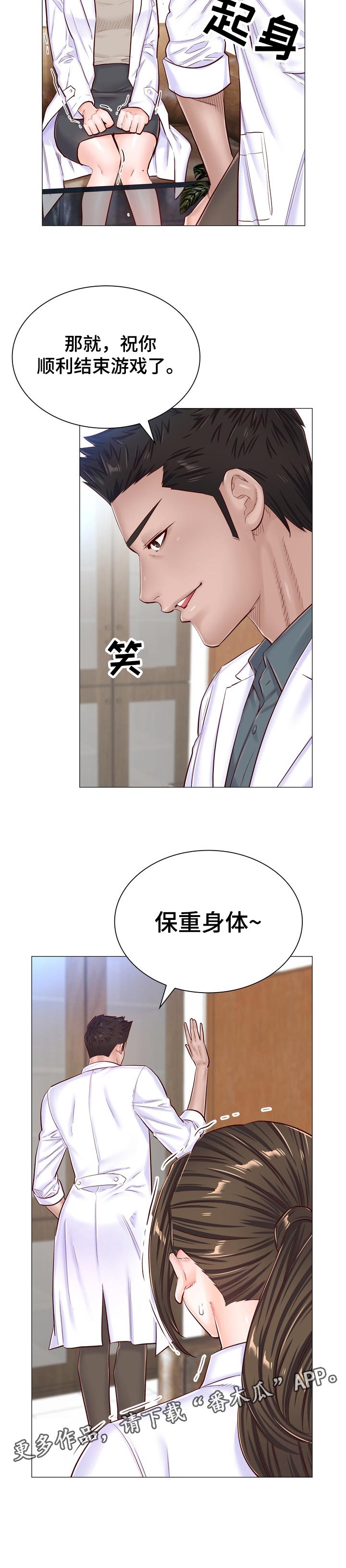 第86章：傀儡8